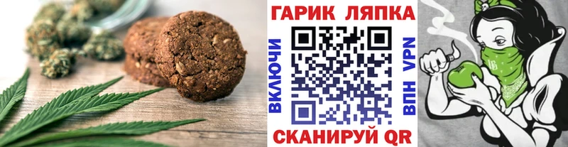 Печенье с ТГК конопля Купить где Сычёвка